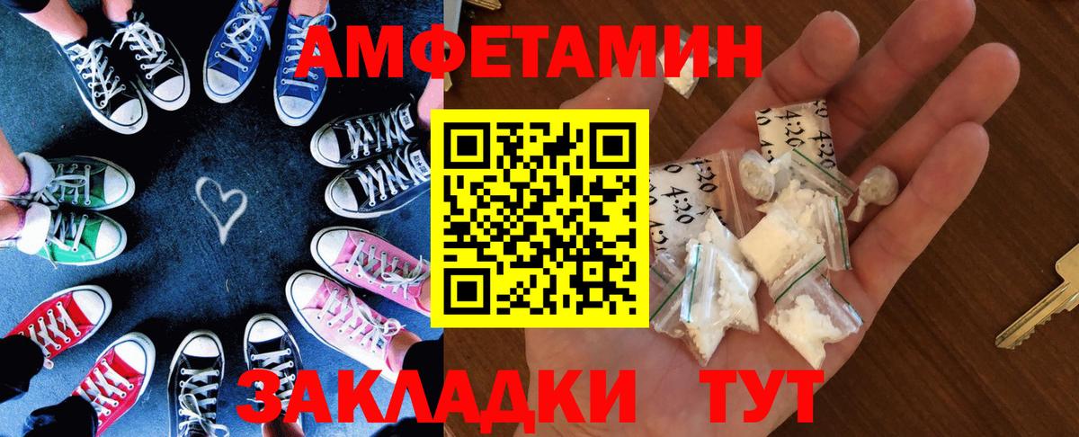 Амфетамин 98% Котлас