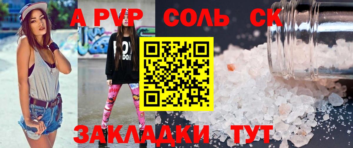 Котлас  APVP кристаллы  APVP  где можно купить наркотик  Вход с VPN  Alfa_PVP кристаллы 