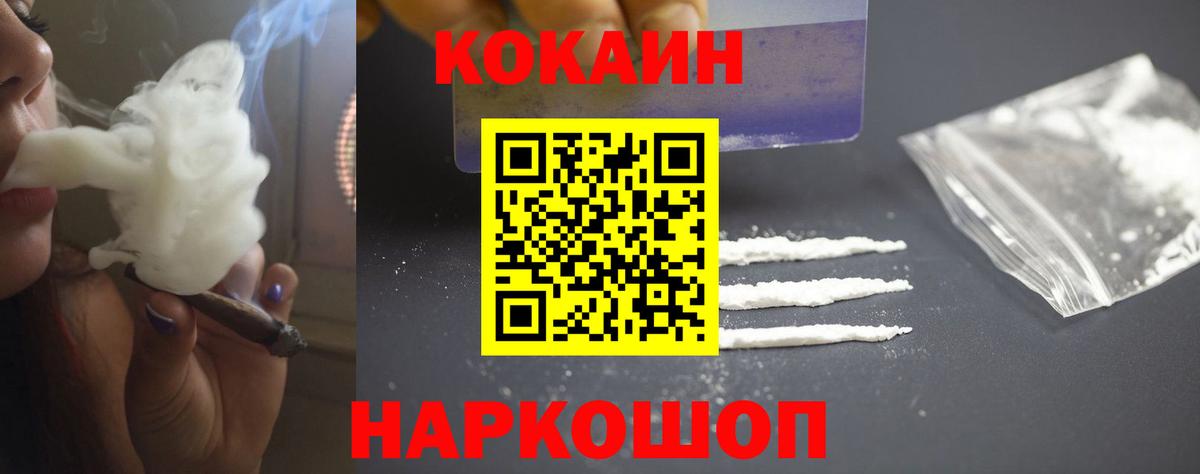COCAIN VHQ  Кокаин 98%  Вход с VPN  COCAIN  Котлас 