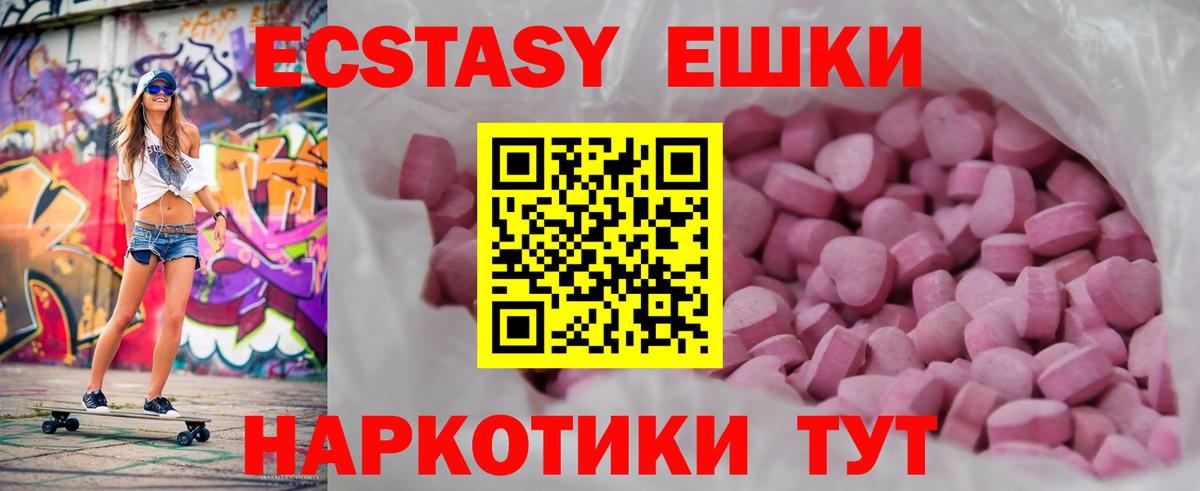 Котлас  ЭКСТАЗИ 99%  Вход с VPN  Экстази  ЭКСТАЗИ TESLA 