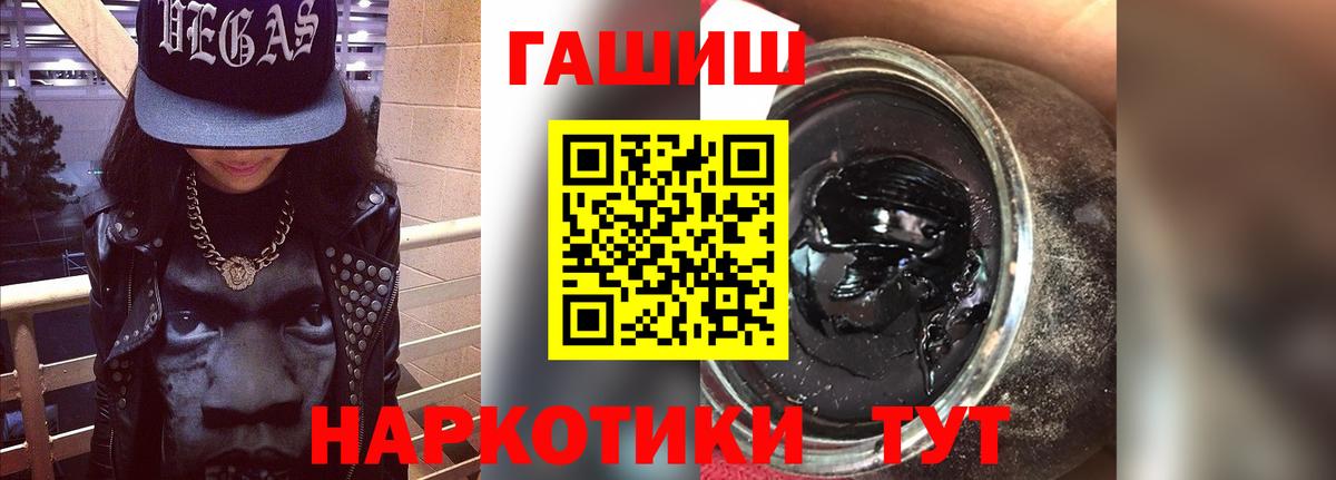 ГАШИШ VHQ  Вход с VPN  ГАШ Ice-O-Lator  Котлас 