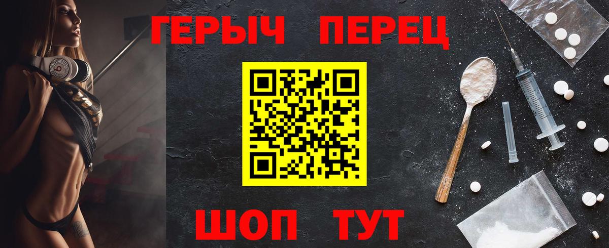 Котлас  ГЕРОИН  Вход с VPN  ГЕРОИН белый 