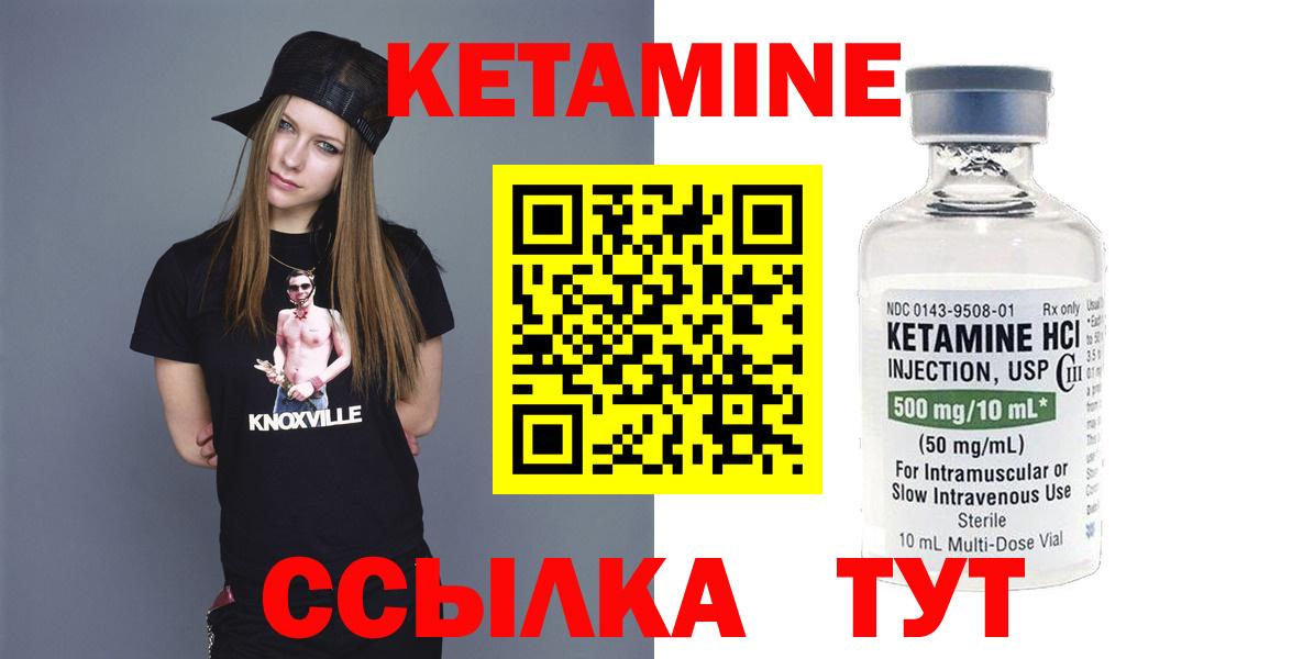 Кетамин ketamine Котлас