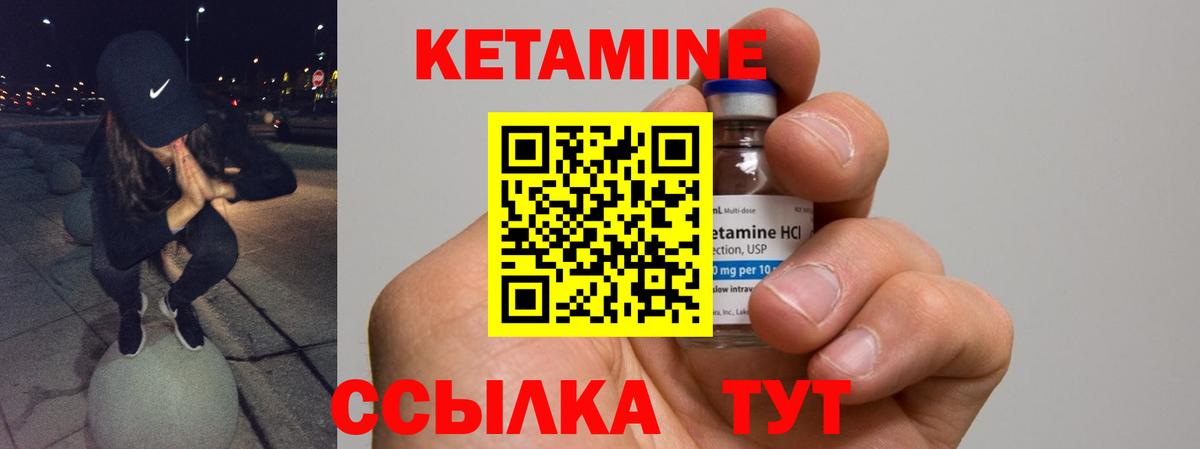 Котлас  это официальный сайт  Вход с VPN  КЕТАМИН VHQ 