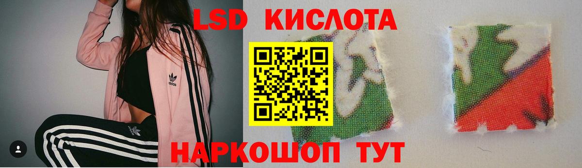 ЛСД экстази кислота Котлас
