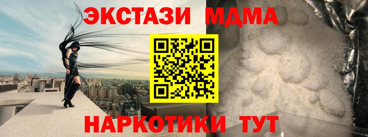 МДМА молли  Вход с VPN  MDMA VHQ  Котлас 