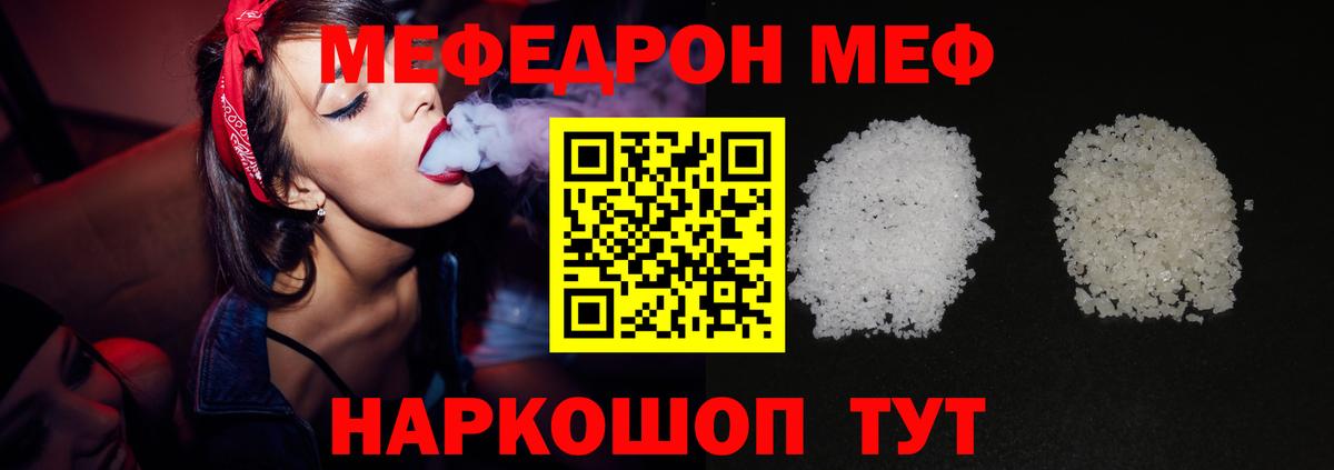 МЕФ мука Котлас