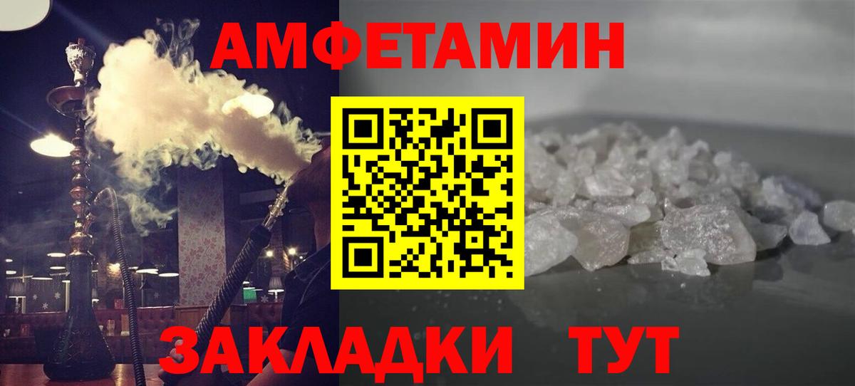 Первитин  Вход с VPN  Котлас  Первитин мет 
