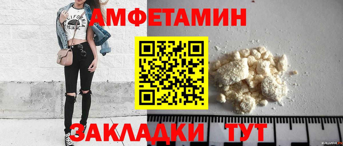 Первитин Methamphetamine Котлас